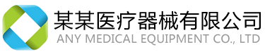 明珠保健科技开发有限公司